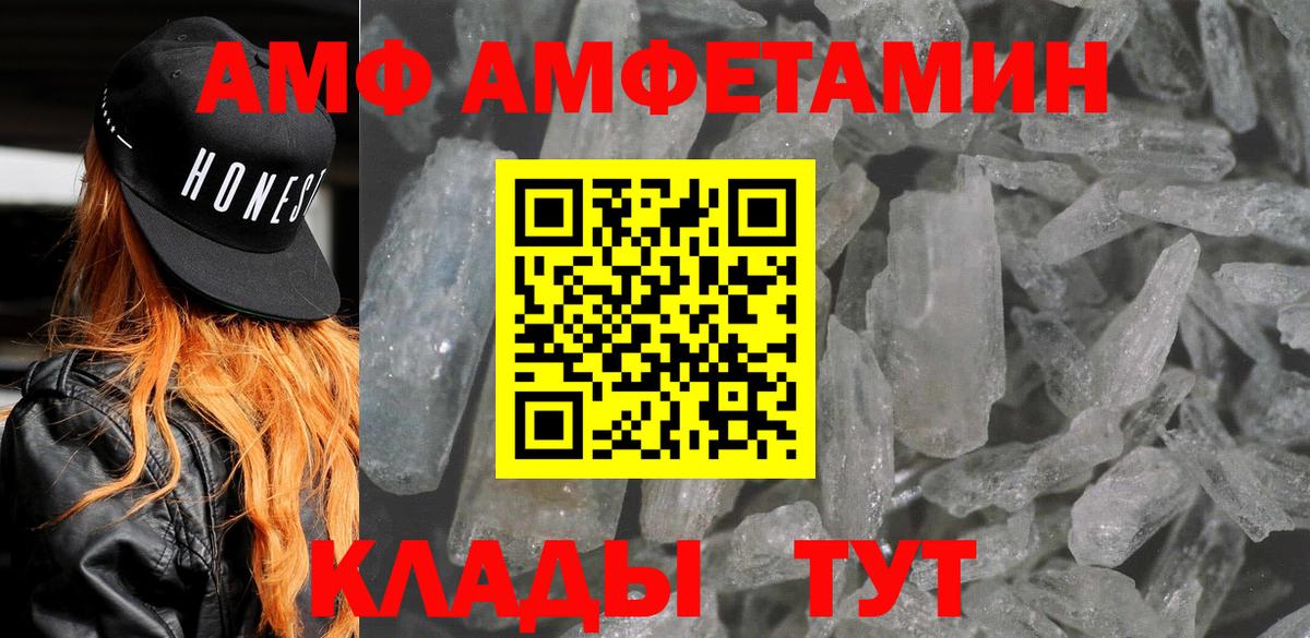 Amphetamine  Amphetamine Розовый  Вход с VPN  Ялта 
