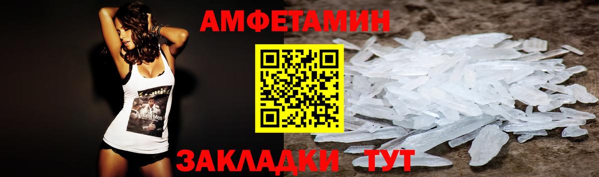 Amphetamine 97% Ялта