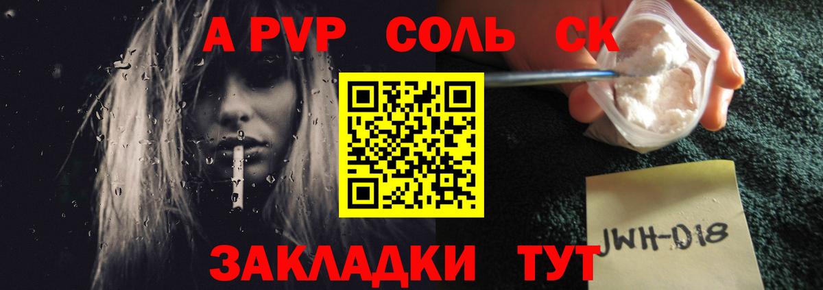 Alfa_PVP кристаллы Ялта