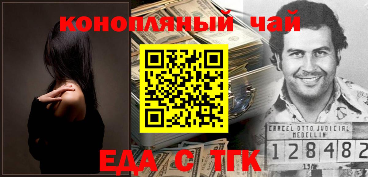 Ялта  Печенье с ТГК конопля  Вход с VPN 