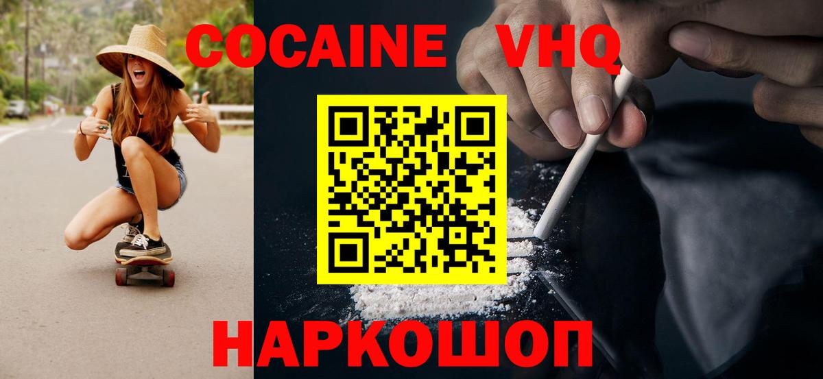 COCAIN Fish Scale Ялта