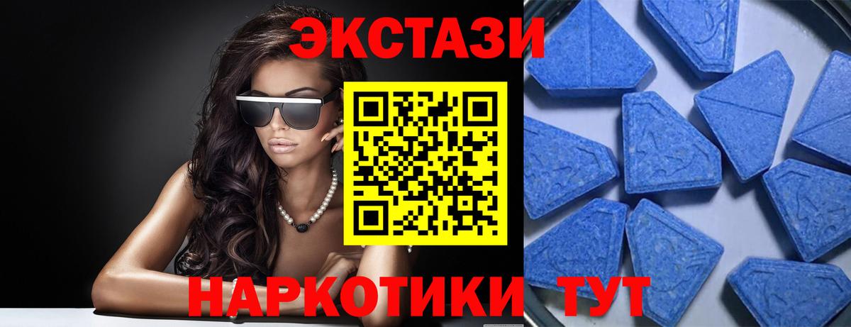 Ecstasy  Вход с VPN  Ялта  Экстази 250 мг 
