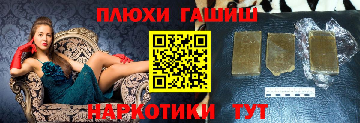 ГАШИШ гарик  ГАШ  Ялта  Вход с VPN  ГАШ VHQ 