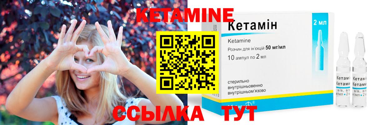КЕТАМИН ketamine  Вход с VPN  Ялта 