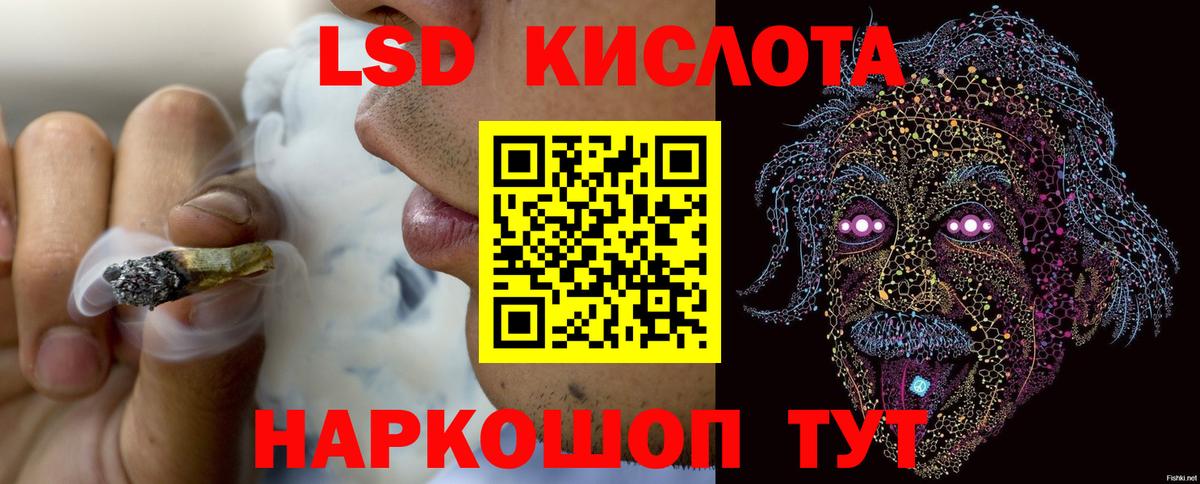 ЛСД экстази ecstasy  Вход с VPN  Ялта  Лсд 25 экстази кислота 