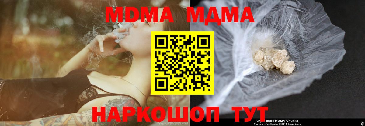Ялта  MDMA Molly  Вход с VPN  МДМА молли 