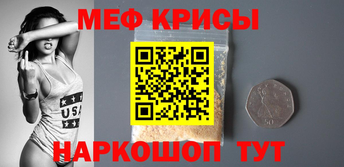 МЕФ мука Ялта