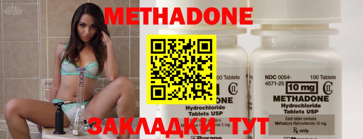 МЕТАДОН мёд  Вход с VPN  МЕТАДОН мёд  Ялта 