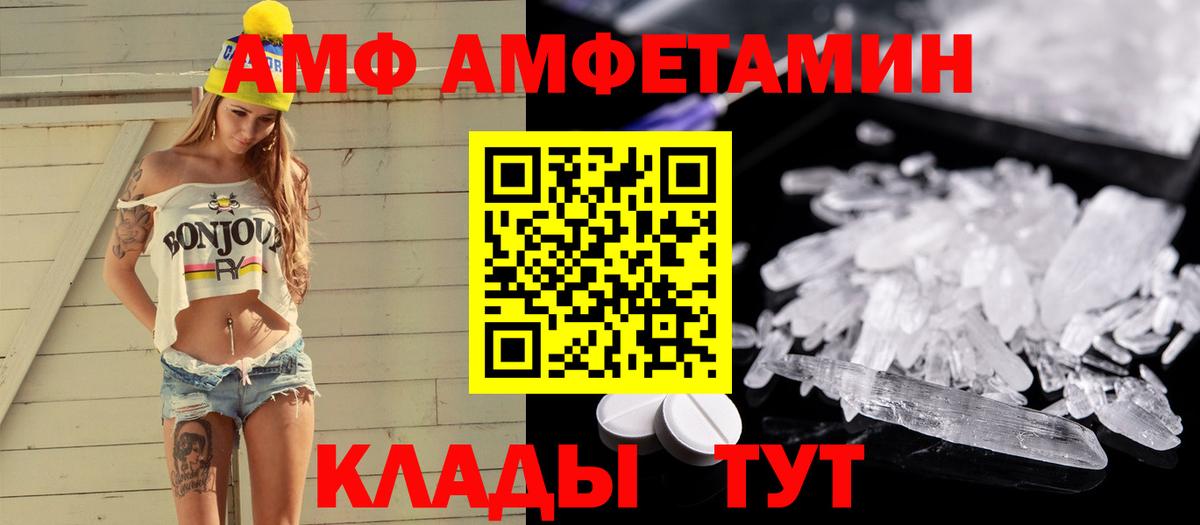 Ялта  Первитин винт  Вход с VPN 