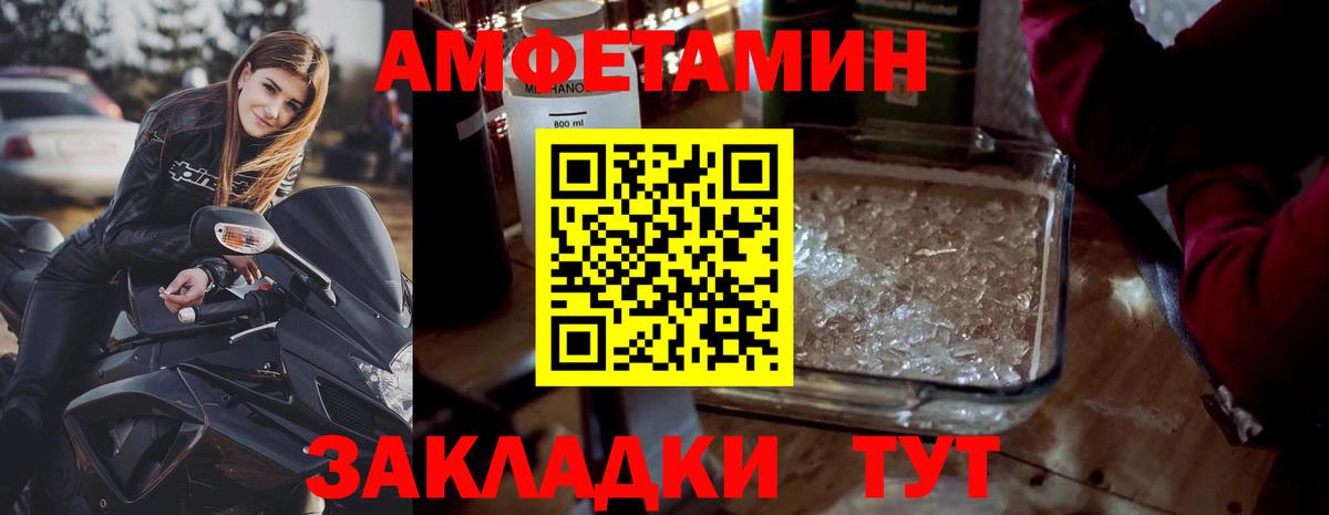 Метамфетамин Methamphetamine Ялта
