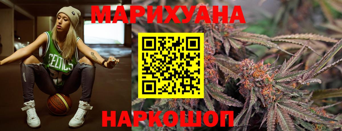 Каннабис семена Ялта